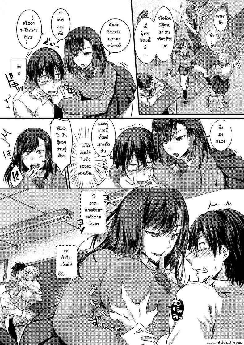 อ่านโดจิน ผู้ชายคนสุดท้าย [Chano Mina] Saigo no otoko แปลไทย หน้าที่ 5