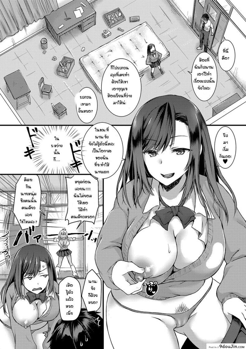 อ่านโดจิน ผู้ชายคนสุดท้าย [Chano Mina] Saigo no otoko แปลไทย หน้าที่ 6