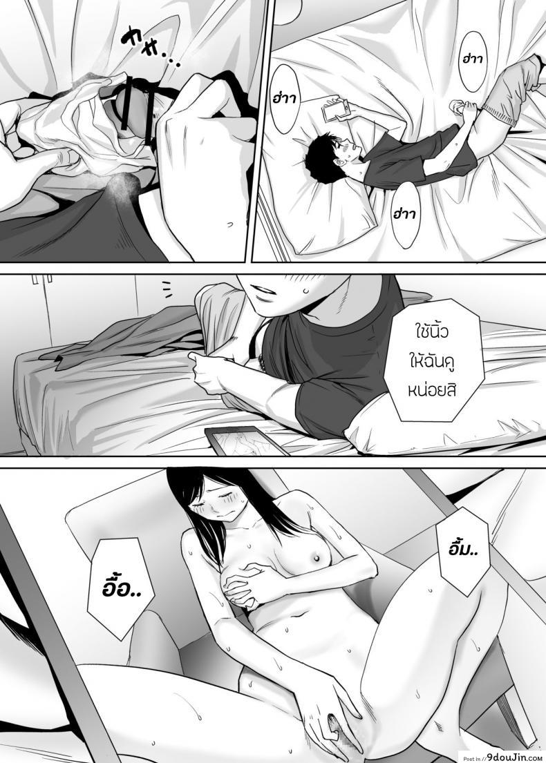 อ่านโดจิน [Katsura Airi] Karami Zakari ภาค 1 แปลไทย หน้าที่ 14