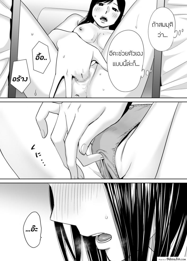 อ่านโดจิน [Katsura Airi] Karami Zakari ภาค 1 แปลไทย หน้าที่ 15