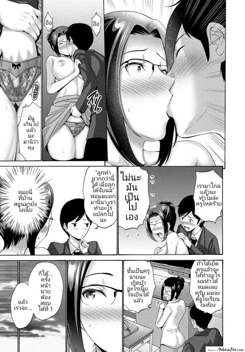 อ่านโดจิน ดันสัญญาอะไรไว้ [Nishikawa Kou] Teach Me, Hana Sensei หน้าที่ 6