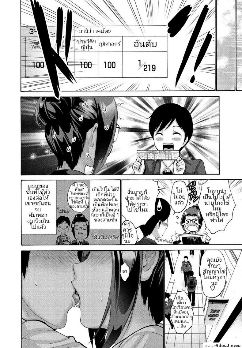 อ่านโดจิน ดันสัญญาอะไรไว้ [Nishikawa Kou] Teach Me, Hana Sensei แปลไทย หน้าที่ 7