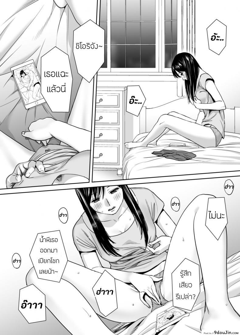 อ่านโดจิน [Katsura Airi] Karami Zakari ภาค 1 แปลไทย หน้าที่ 16
