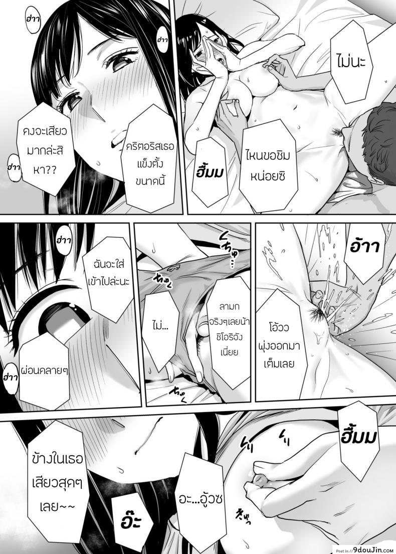 อ่านโดจิน [Katsura Airi] Karami Zakari ภาค 1 แปลไทย หน้าที่ 17
