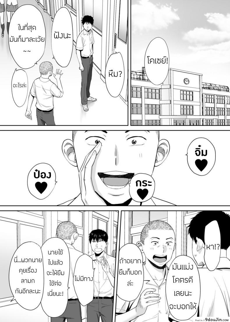 อ่านโดจิน [Katsura Airi] Karami Zakari ภาค 1 แปลไทย หน้าที่ 20
