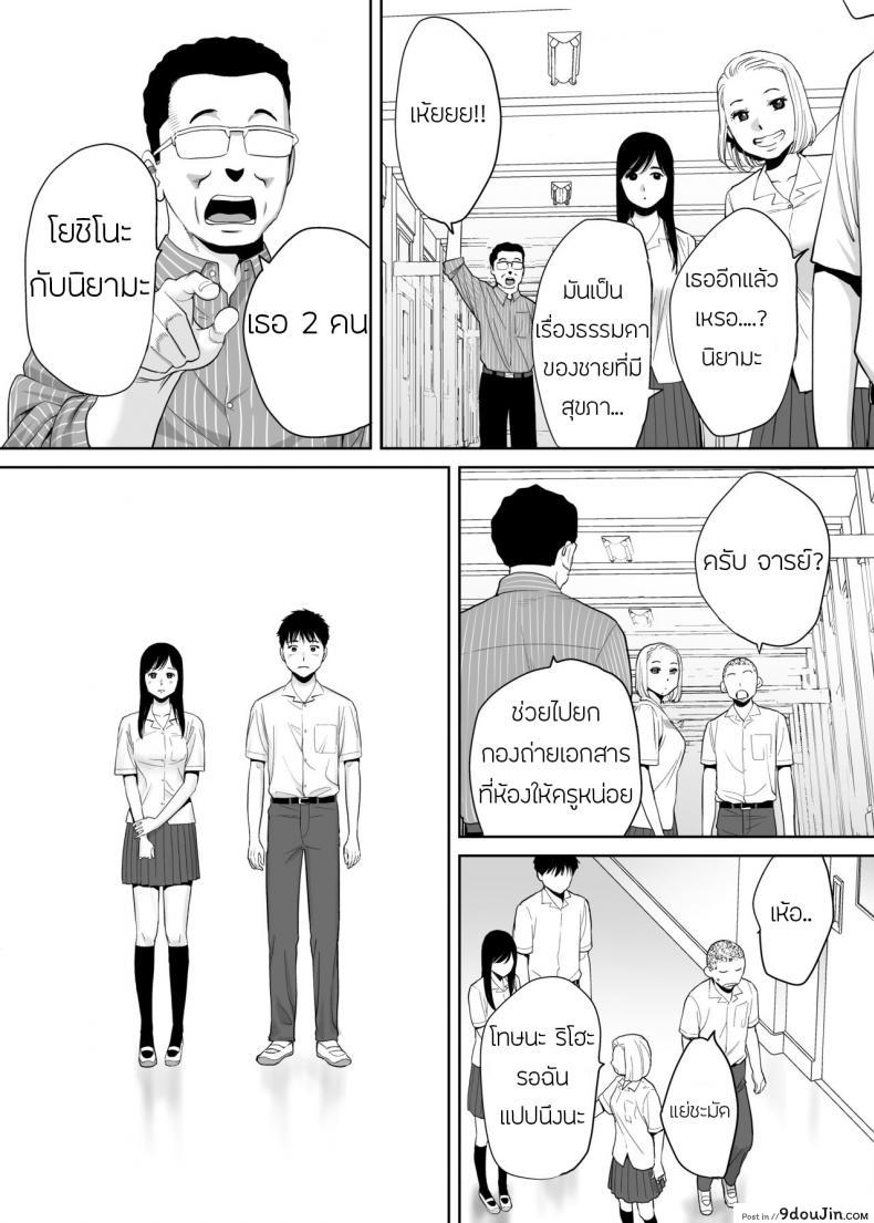อ่านโดจิน [Katsura Airi] Karami Zakari ภาค 1 แปลไทย หน้าที่ 21