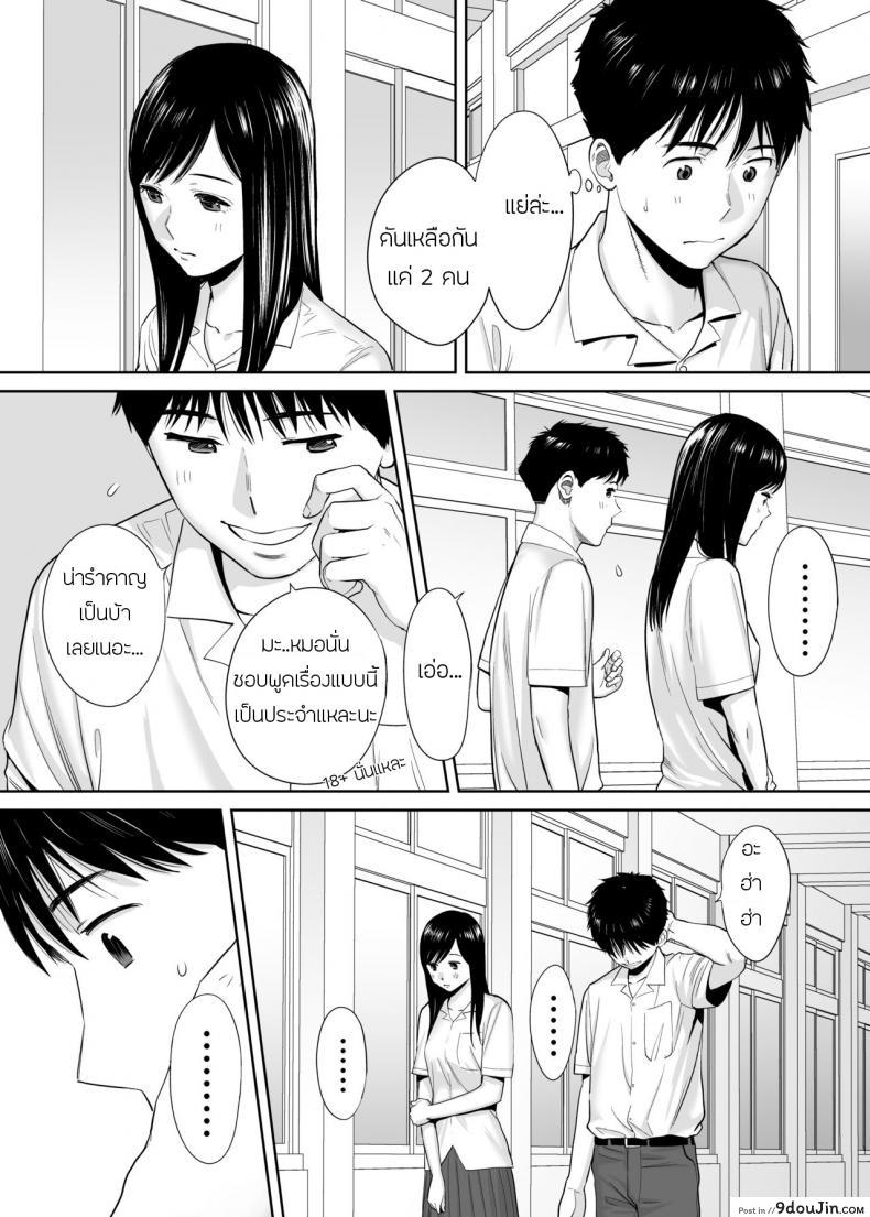 อ่านโดจิน [Katsura Airi] Karami Zakari ภาค 1 แปลไทย หน้าที่ 22