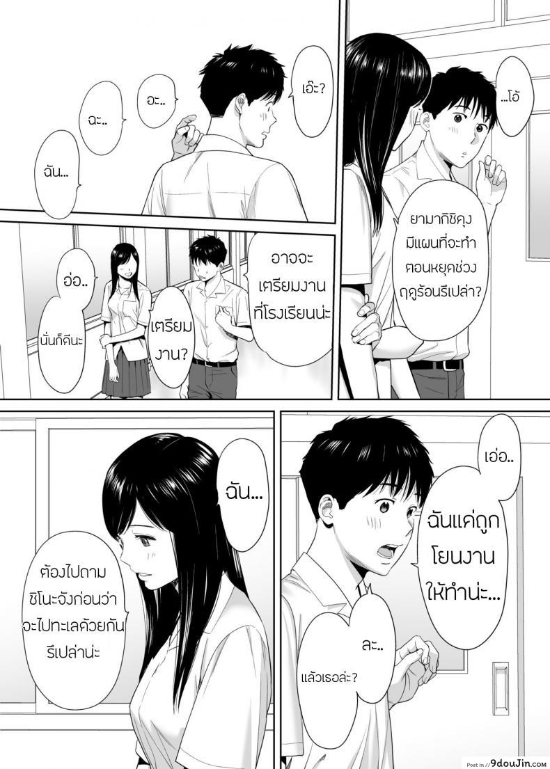 อ่านโดจิน [Katsura Airi] Karami Zakari ภาค 1 แปลไทย หน้าที่ 23