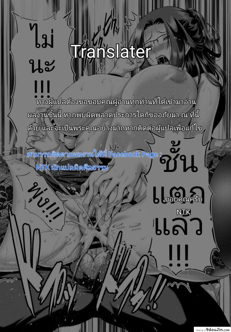 อ่านโดจิน ดันสัญญาอะไรไว้ [Nishikawa Kou] Teach Me, Hana Sensei แปลไทย หน้าที่ 18