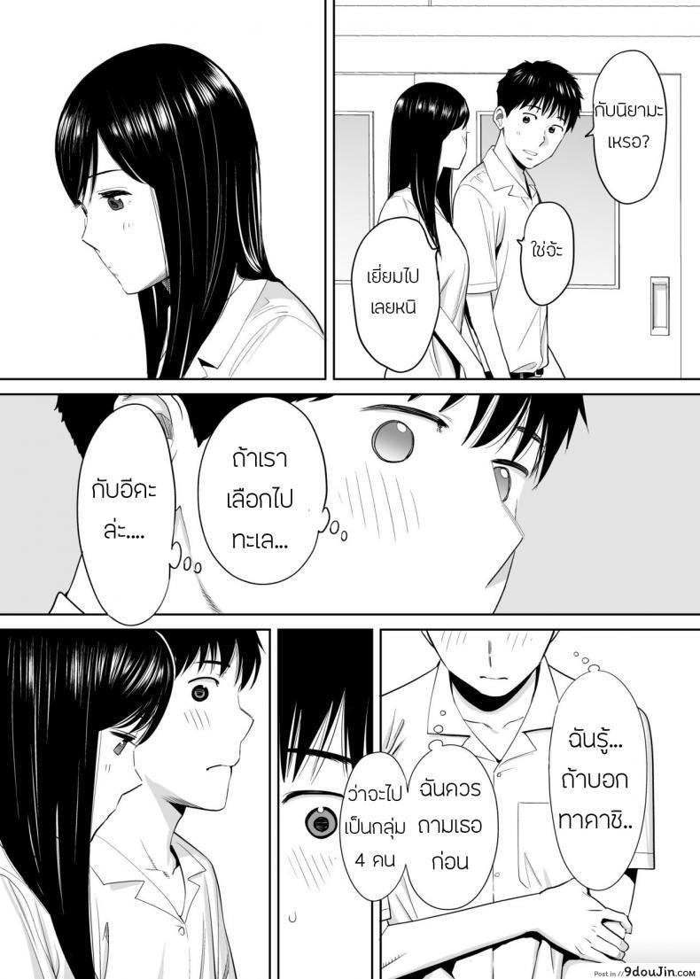 อ่านโดจิน [Katsura Airi] Karami Zakari ภาค 1 แปลไทย หน้าที่ 24