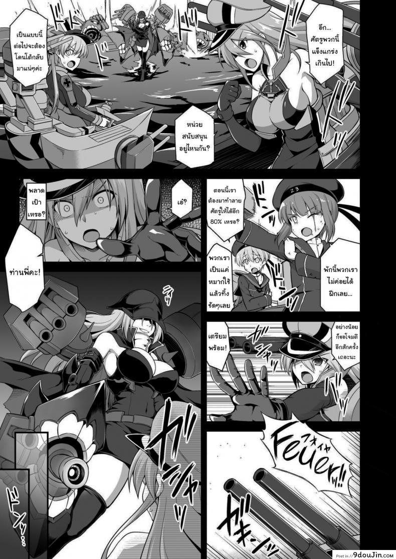 อ่านโดจิน มันก็แค่ยาชูกำลังเอง [Akutensoushin (Kokutou Nikke)] Kanmusu Chakunin Zenya Prinz Eugen Yaku Ochi Nyuugi Kousai (Kantai Collection -KanColle-) หน้าที่ 2