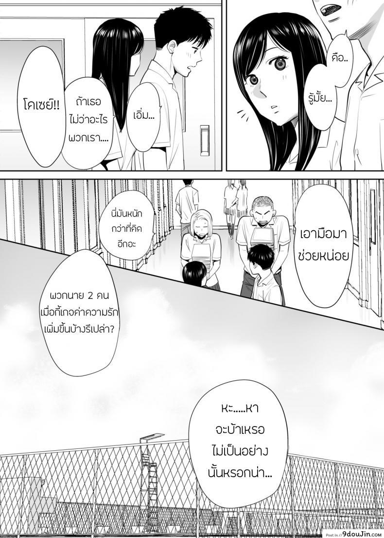 อ่านโดจิน [Katsura Airi] Karami Zakari ภาค 1 แปลไทย หน้าที่ 25