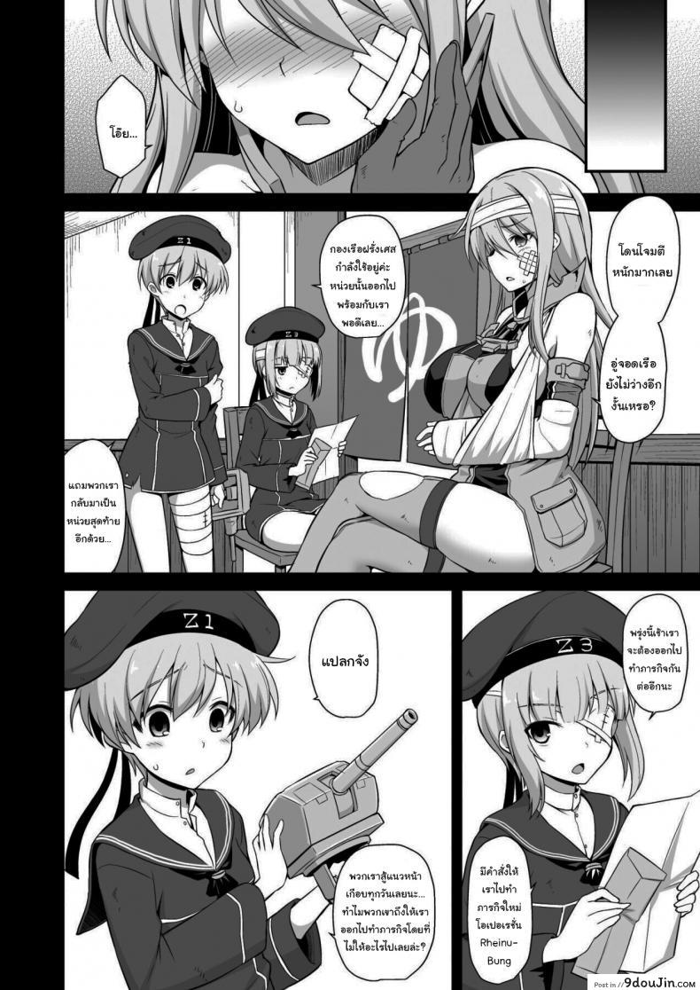 อ่านโดจิน มันก็แค่ยาชูกำลังเอง [Akutensoushin (Kokutou Nikke)] Kanmusu Chakunin Zenya Prinz Eugen Yaku Ochi Nyuugi Kousai (Kantai Collection -KanColle-) หน้าที่ 3