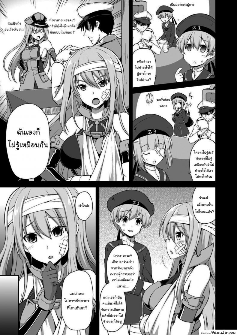 อ่านโดจิน มันก็แค่ยาชูกำลังเอง [Akutensoushin (Kokutou Nikke)] Kanmusu Chakunin Zenya Prinz Eugen Yaku Ochi Nyuugi Kousai (Kantai Collection -KanColle-) หน้าที่ 4