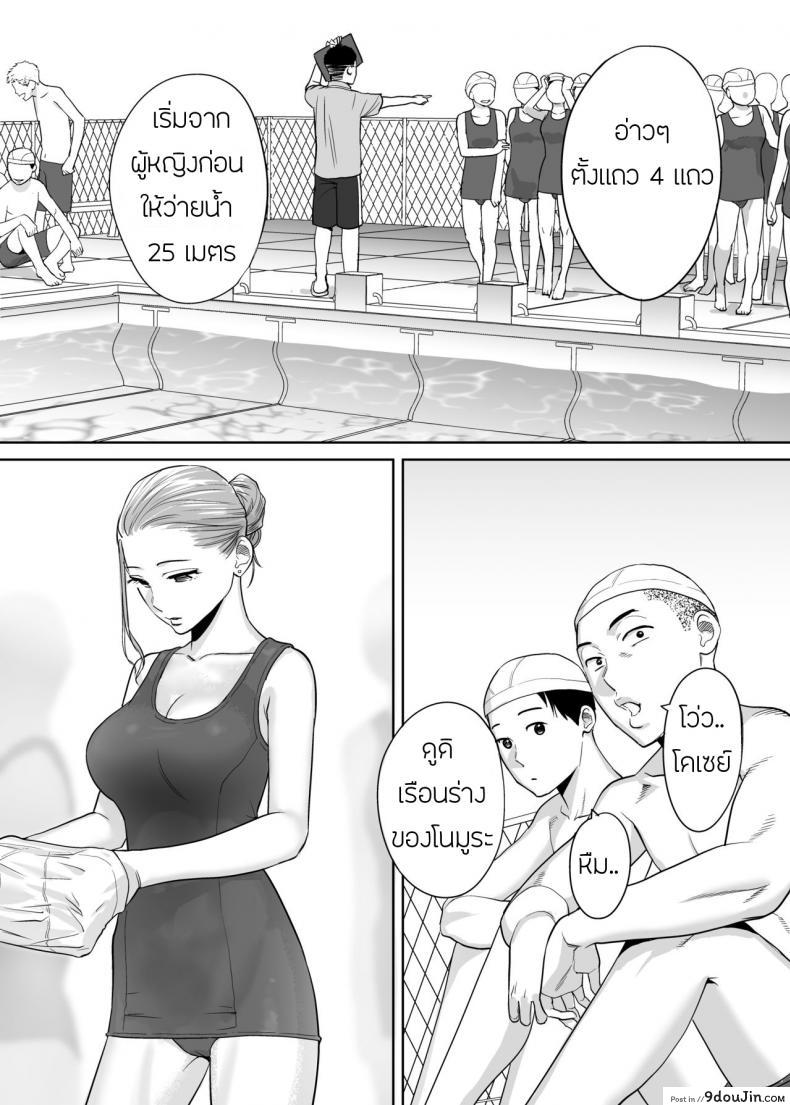 อ่านโดจิน [Katsura Airi] Karami Zakari ภาค 1 แปลไทย หน้าที่ 26