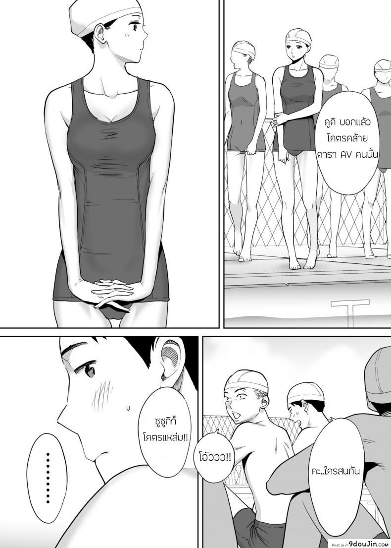 อ่านโดจิน [Katsura Airi] Karami Zakari ภาค 1 แปลไทย หน้าที่ 28