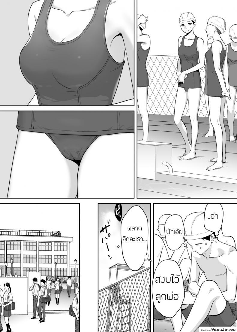 อ่านโดจิน [Katsura Airi] Karami Zakari ภาค 1 แปลไทย หน้าที่ 29