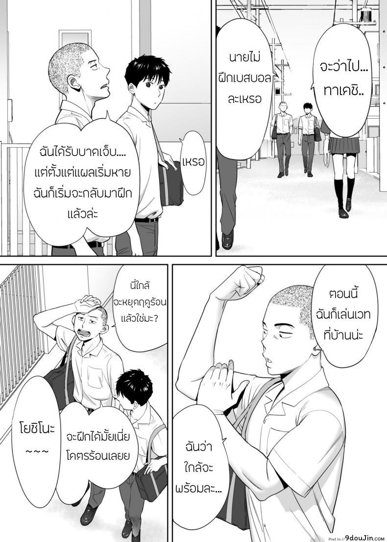 อ่านโดจิน [Katsura Airi] Karami Zakari ภาค 1 แปลไทย หน้าที่ 30