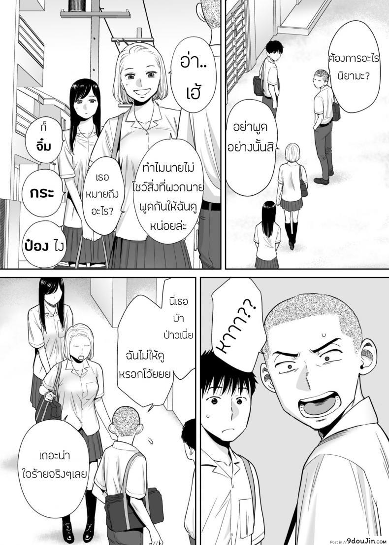 อ่านโดจิน [Katsura Airi] Karami Zakari ภาค 1 แปลไทย หน้าที่ 31