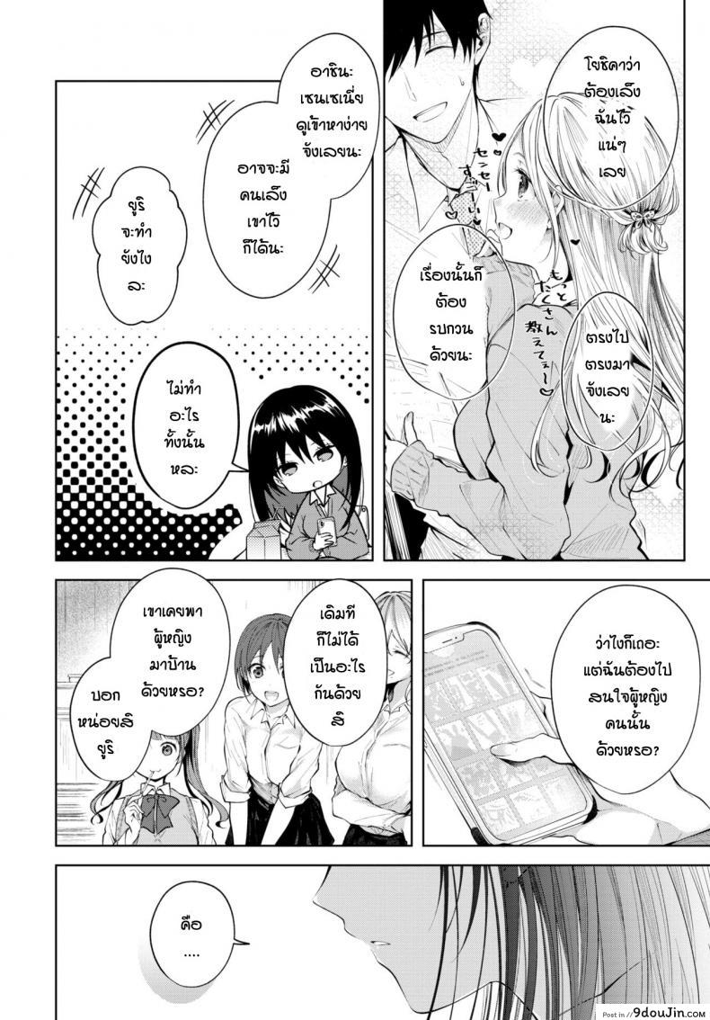 อ่านโดจิน ความในใจของน้องสาว [Koshino] Heart Monologue หน้าที่ 2