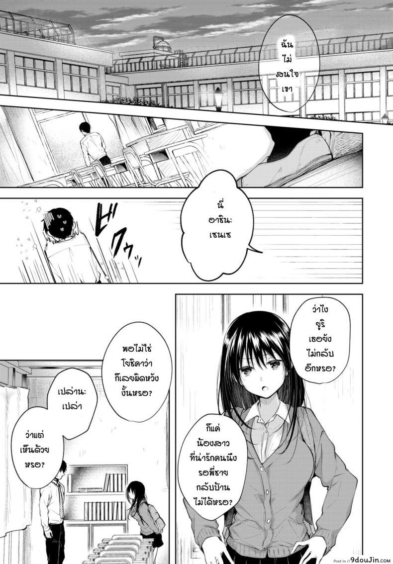 อ่านโดจิน ความในใจของน้องสาว [Koshino] Heart Monologue แปลไทย หน้าที่ 3