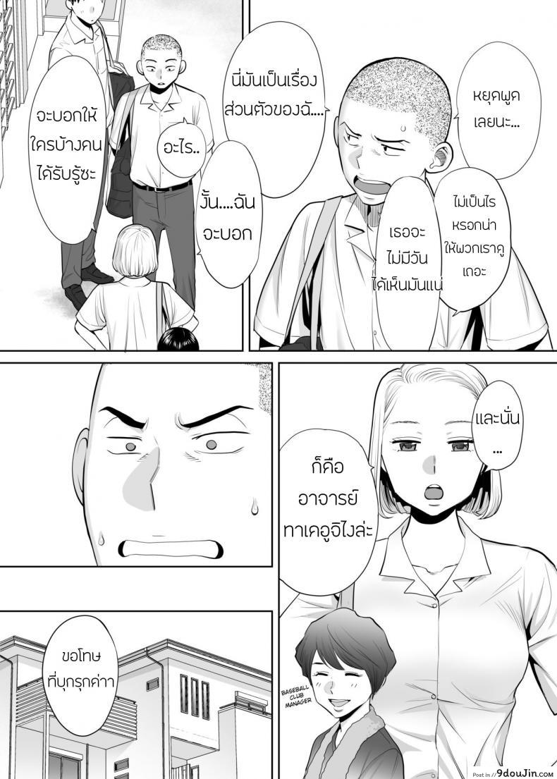 อ่านโดจิน [Katsura Airi] Karami Zakari ภาค 1 แปลไทย หน้าที่ 32