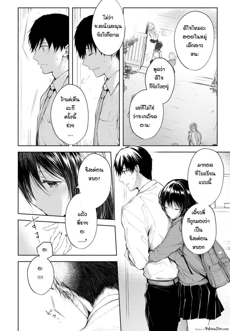 อ่านโดจิน ความในใจของน้องสาว [Koshino] Heart Monologue แปลไทย หน้าที่ 4