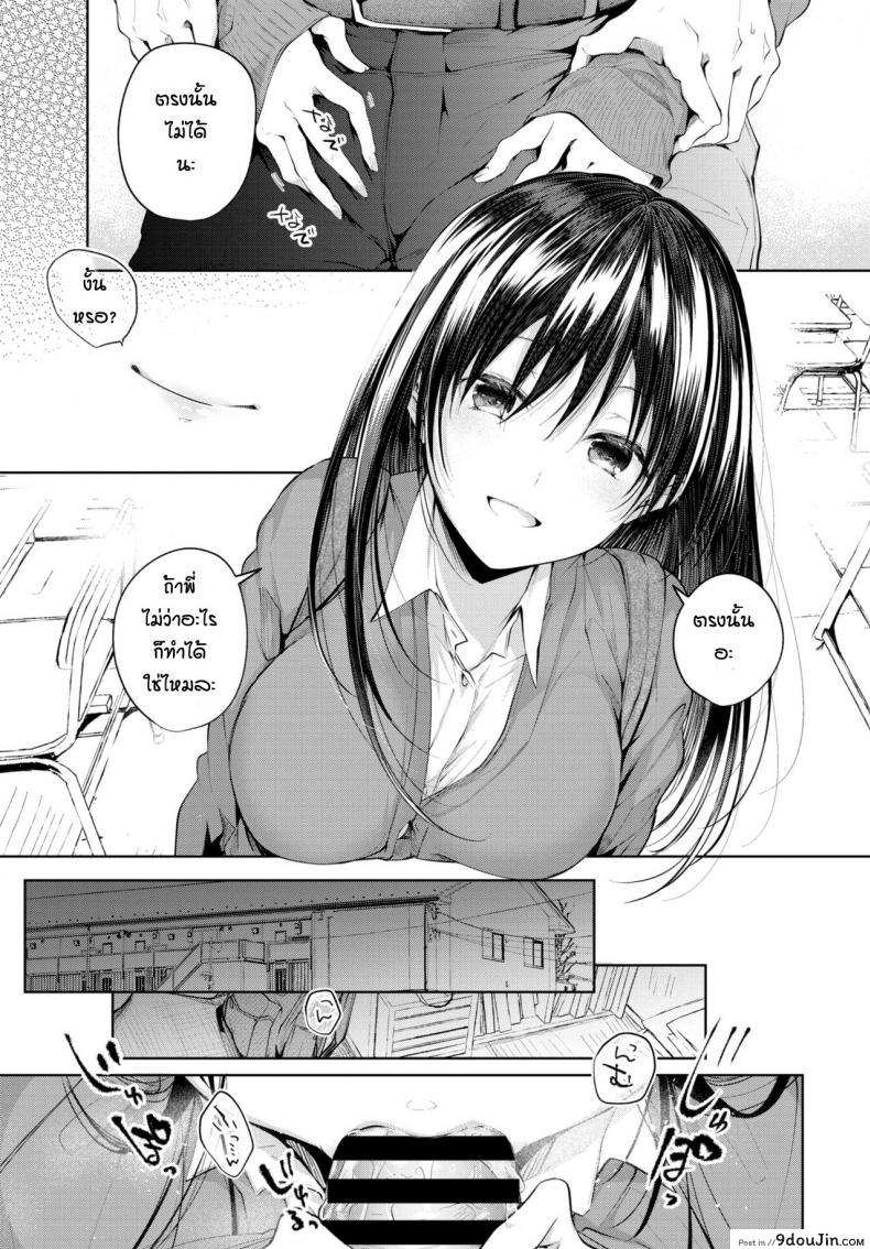 อ่านโดจิน ความในใจของน้องสาว [Koshino] Heart Monologue แปลไทย หน้าที่ 5
