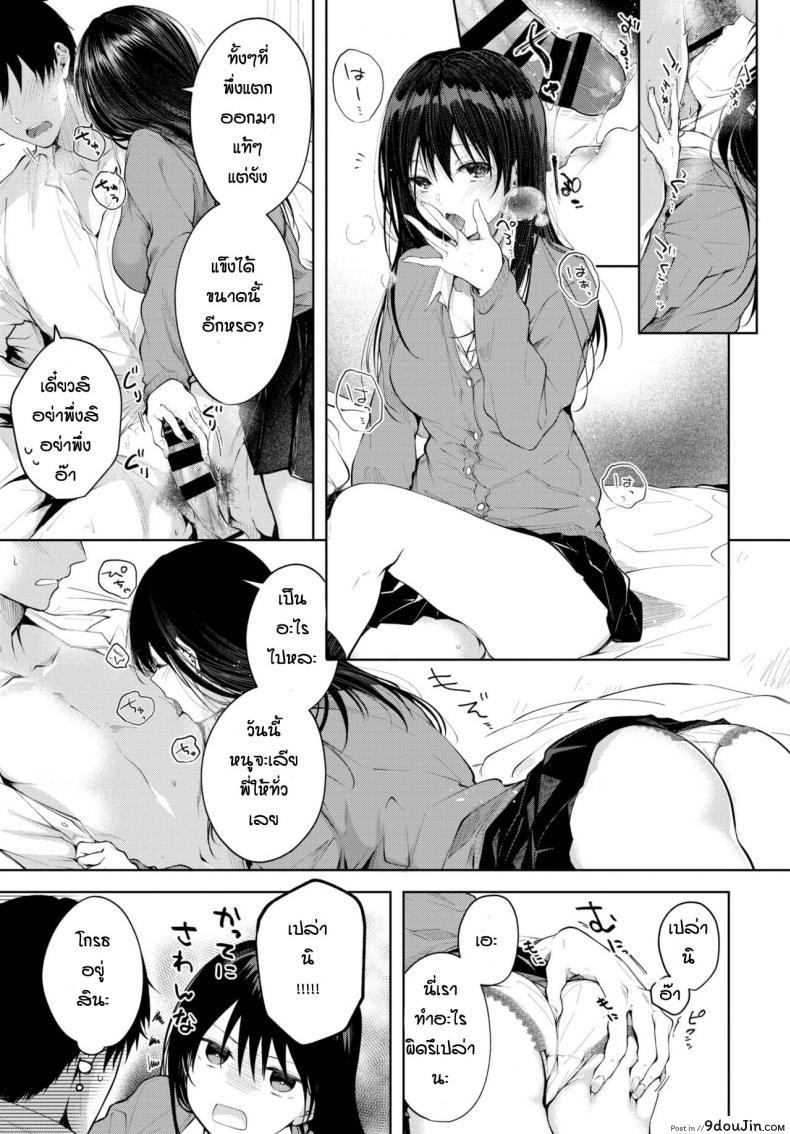 อ่านโดจิน ความในใจของน้องสาว [Koshino] Heart Monologue แปลไทย หน้าที่ 7