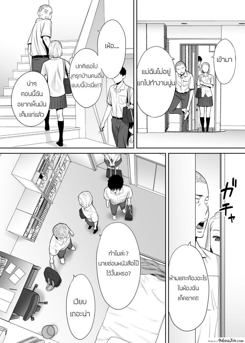 อ่านโดจิน [Katsura Airi] Karami Zakari ภาค 1 แปลไทย หน้าที่ 33