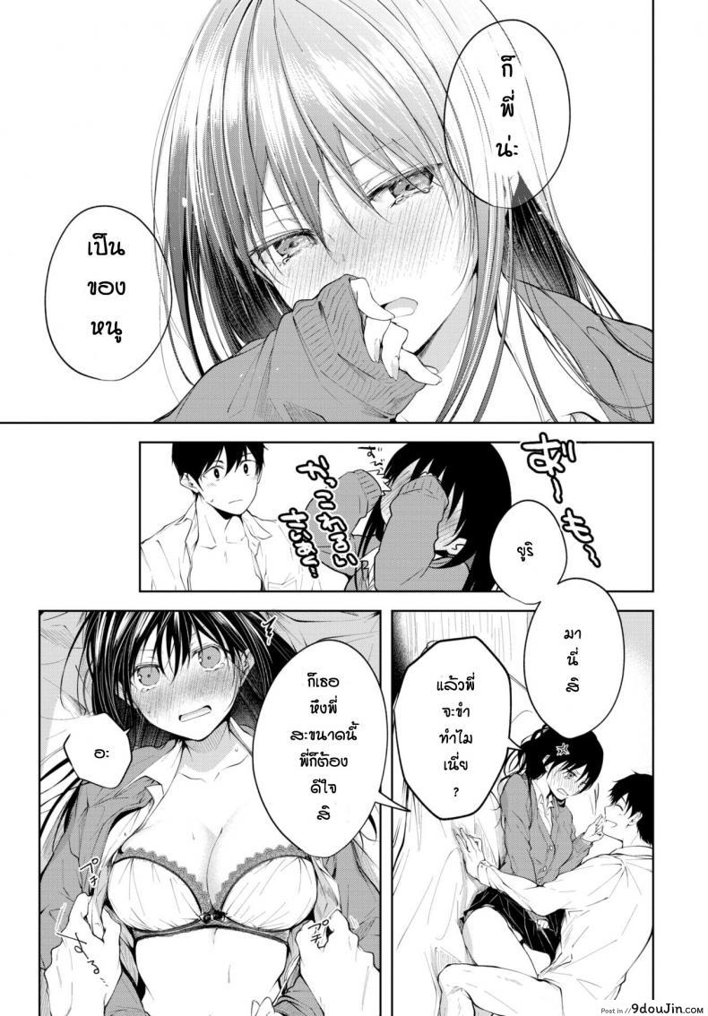 อ่านโดจิน ความในใจของน้องสาว [Koshino] Heart Monologue แปลไทย หน้าที่ 9