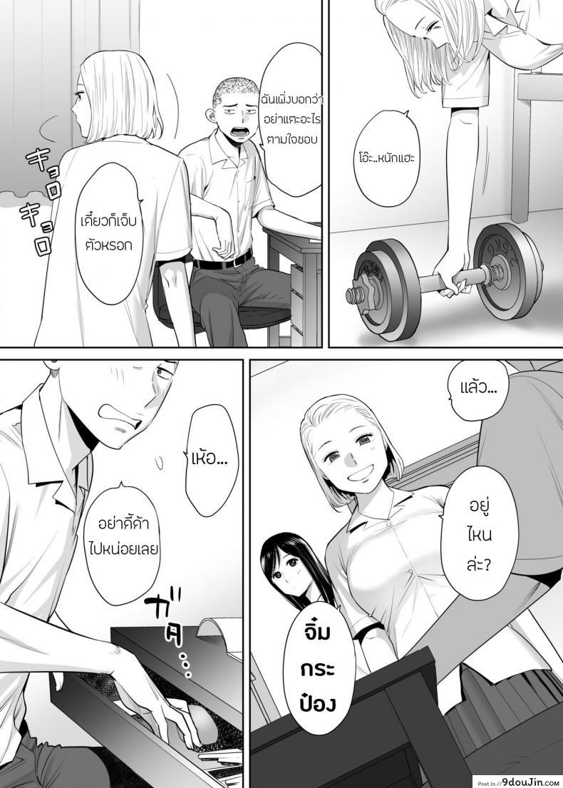อ่านโดจิน [Katsura Airi] Karami Zakari ภาค 1 แปลไทย หน้าที่ 34