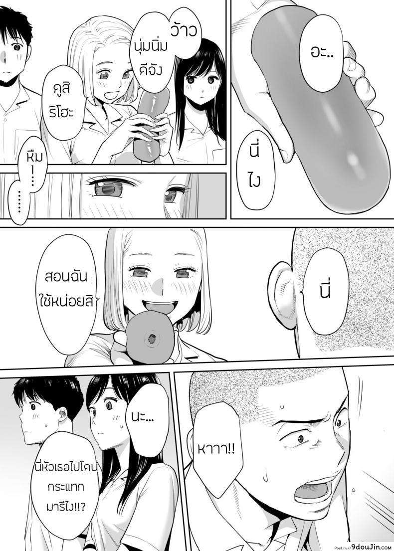 อ่านโดจิน [Katsura Airi] Karami Zakari ภาค 1 แปลไทย หน้าที่ 35