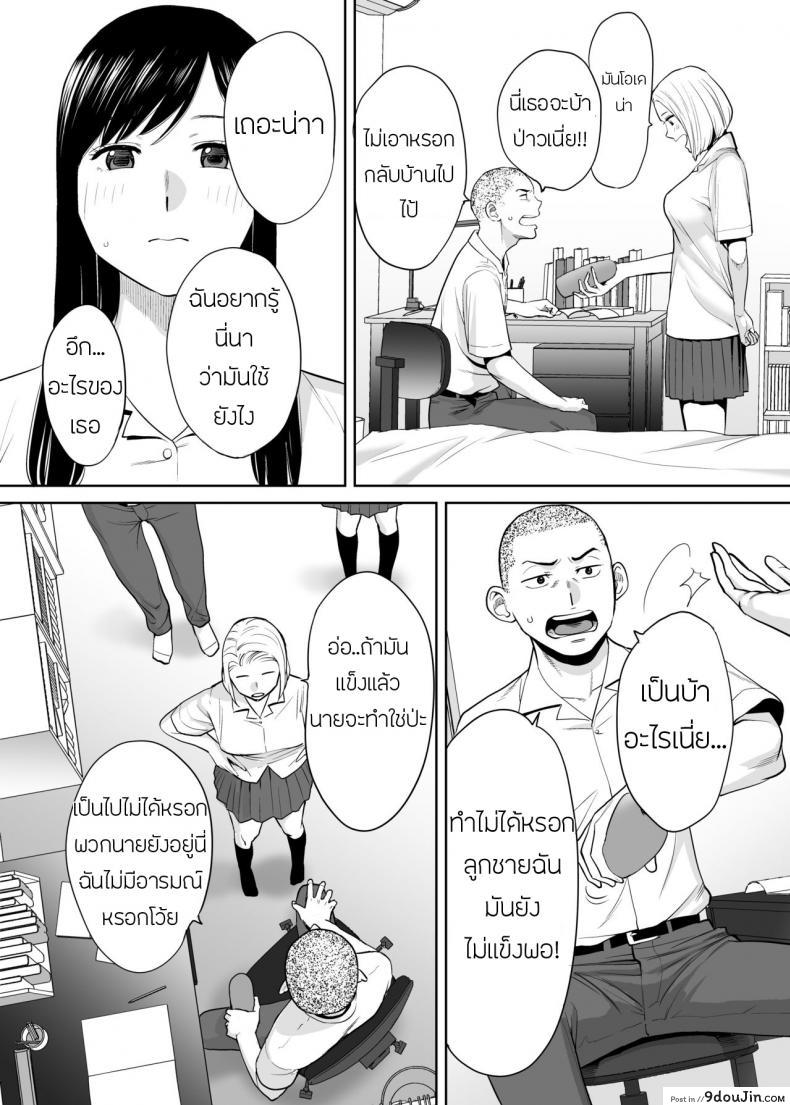 อ่านโดจิน [Katsura Airi] Karami Zakari ภาค 1 แปลไทย หน้าที่ 36