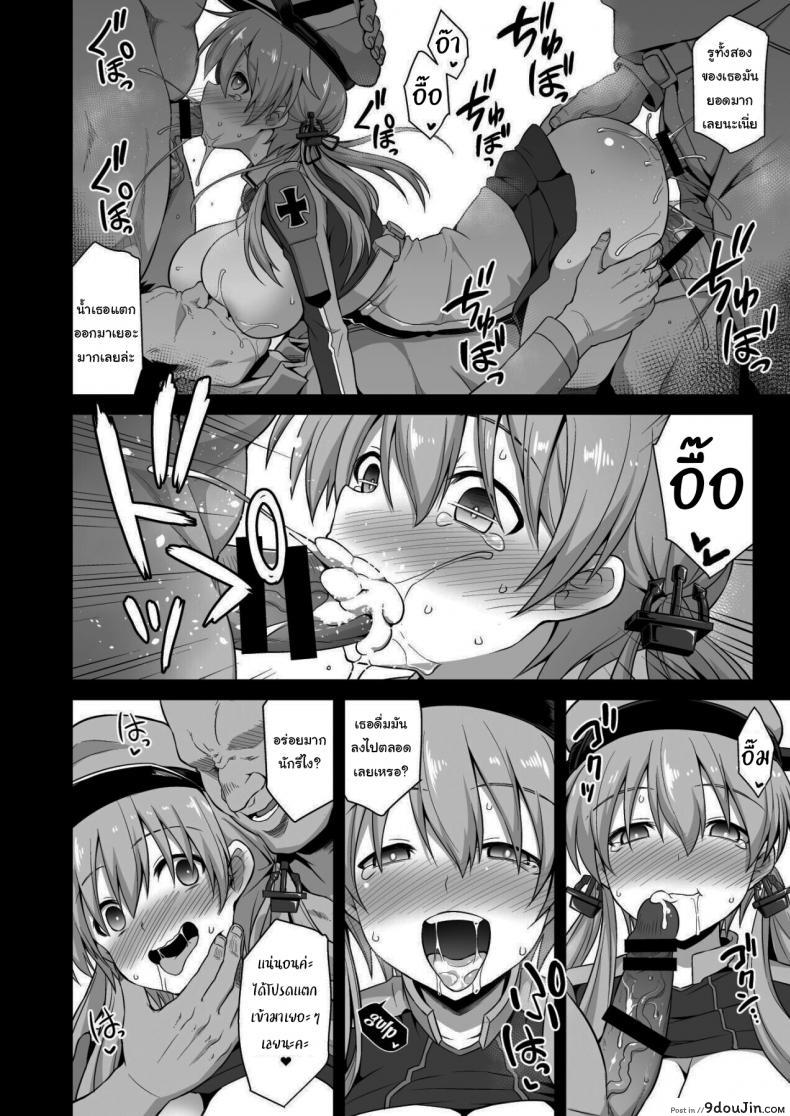 อ่านโดจิน มันก็แค่ยาชูกำลังเอง [Akutensoushin (Kokutou Nikke)] Kanmusu Chakunin Zenya Prinz Eugen แปลไทย หน้าที่ 21