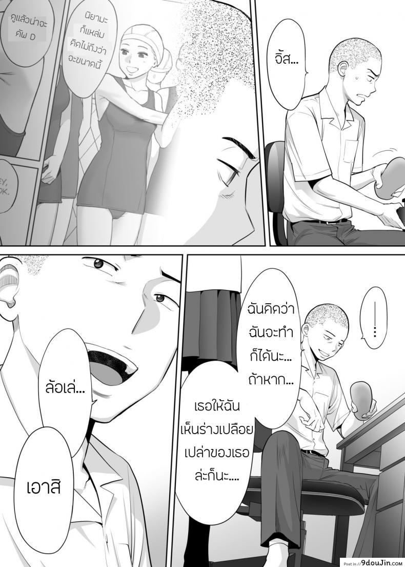 อ่านโดจิน [Katsura Airi] Karami Zakari ภาค 1 แปลไทย หน้าที่ 37