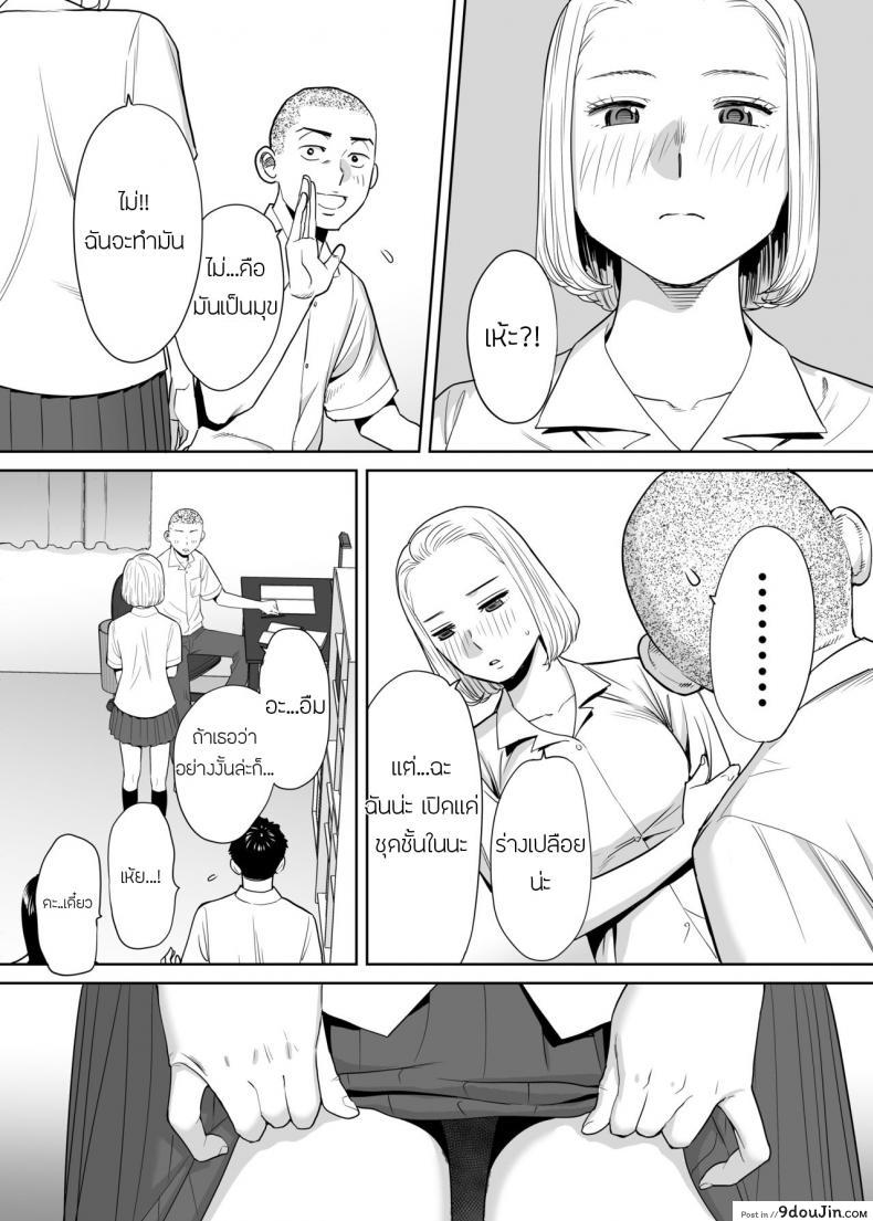 อ่านโดจิน [Katsura Airi] Karami Zakari ภาค 1 แปลไทย หน้าที่ 38