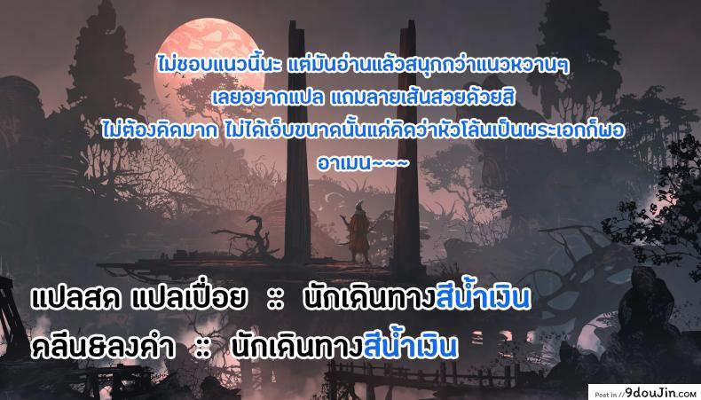 อ่านโดจิน [Katsura Airi] Karami Zakari ภาค 1 แปลไทย หน้าที่ 40