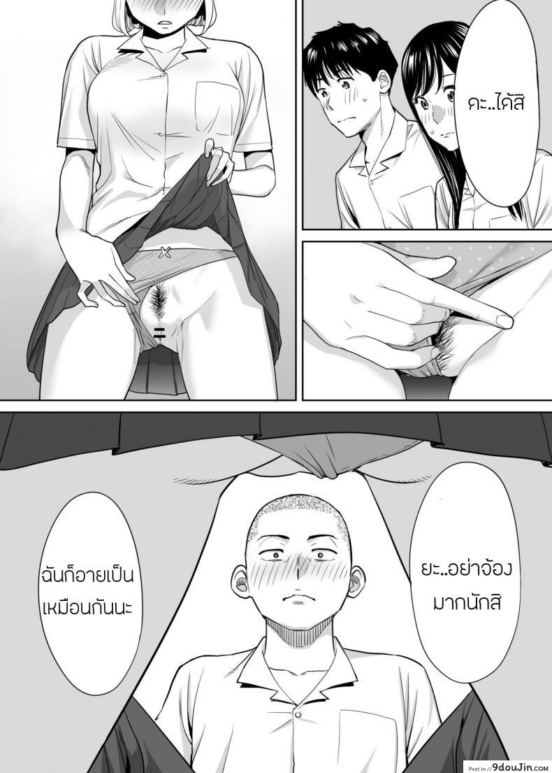 อ่านโดจิน คนที่ผมแอบชอบ [Katsura Airi] Karami Zakari ภาค 2 หน้าที่ 2