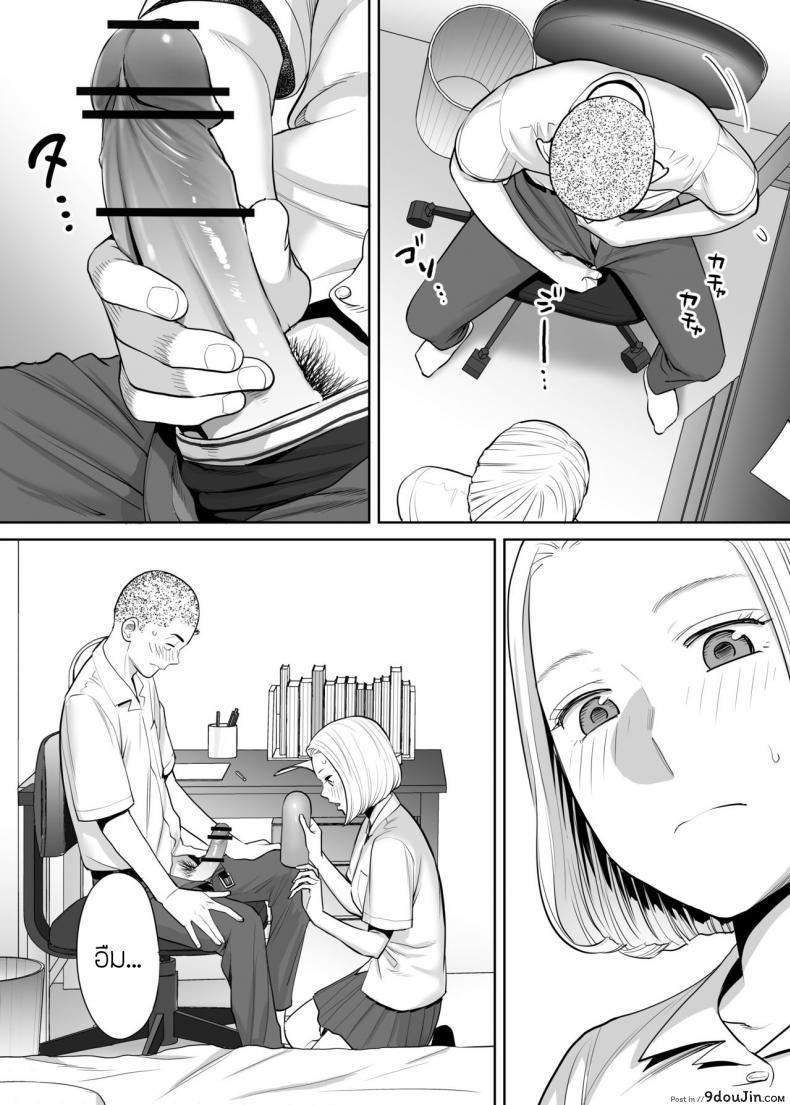 อ่านโดจิน Karami Zakari ภาค 2 [Katsura Airi] แปลไทย หน้าที่ 3