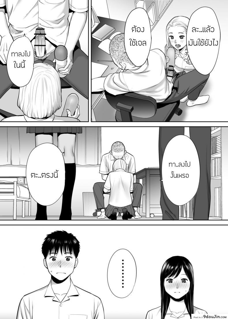 อ่านโดจิน Karami Zakari ภาค 2 [Katsura Airi] แปลไทย หน้าที่ 4
