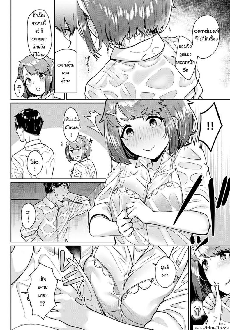 อ่านโดจิน ชอบแมวแล้วก็ชอบรุ่นพี่ด้วย [Nakao Ham] Neko no chiamayadori หน้าที่ 6