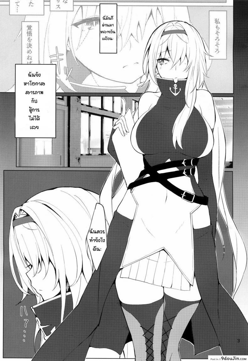 อ่านโดจิน ความในใจถึงผู้การ [Miso Tanuki Inka Teitoku] Tsuyo-sa no Himitsu 3rd หน้าที่ 2