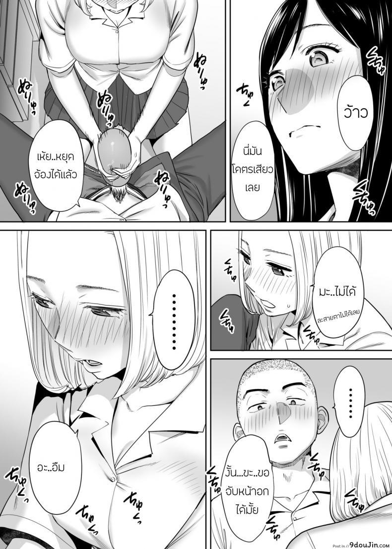 อ่านโดจิน Karami Zakari ภาค 2 [Katsura Airi] แปลไทย หน้าที่ 6