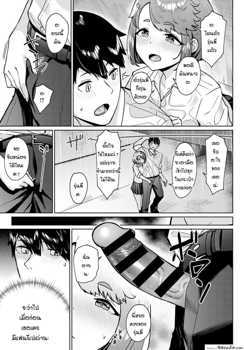 อ่านโดจิน ชอบแมวแล้วก็ชอบรุ่นพี่ด้วย [Nakao Ham] Neko no chiamayadori อ่านฟรี หน้าที่ 7