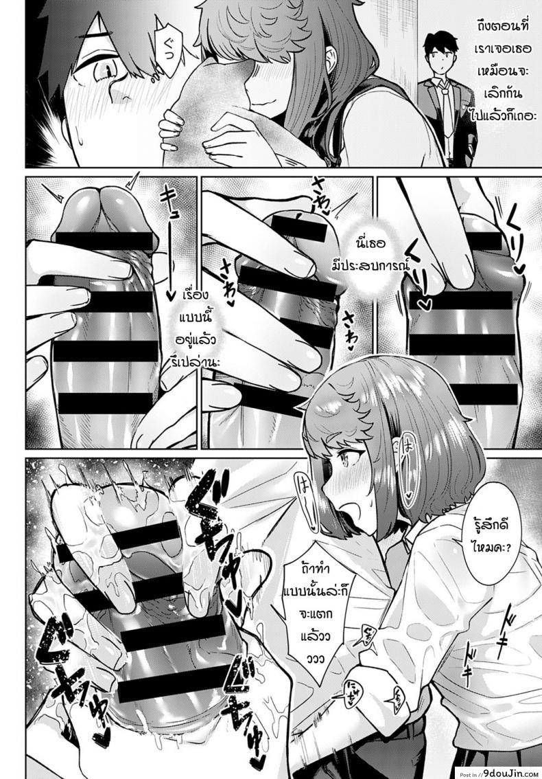 อ่านโดจิน ชอบแมวแล้วก็ชอบรุ่นพี่ด้วย [Nakao Ham] Neko no chiamayadori อ่านฟรี หน้าที่ 8