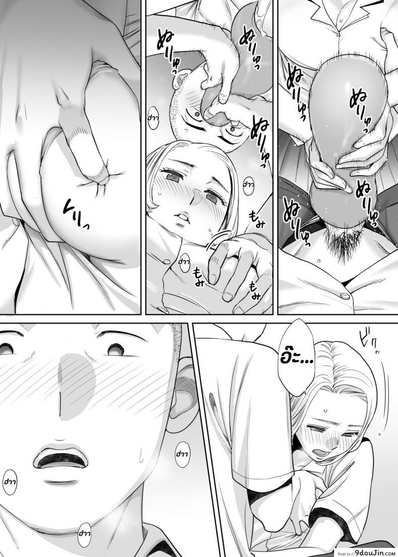 อ่านโดจิน Karami Zakari ภาค 2 [Katsura Airi] แปลไทย หน้าที่ 8