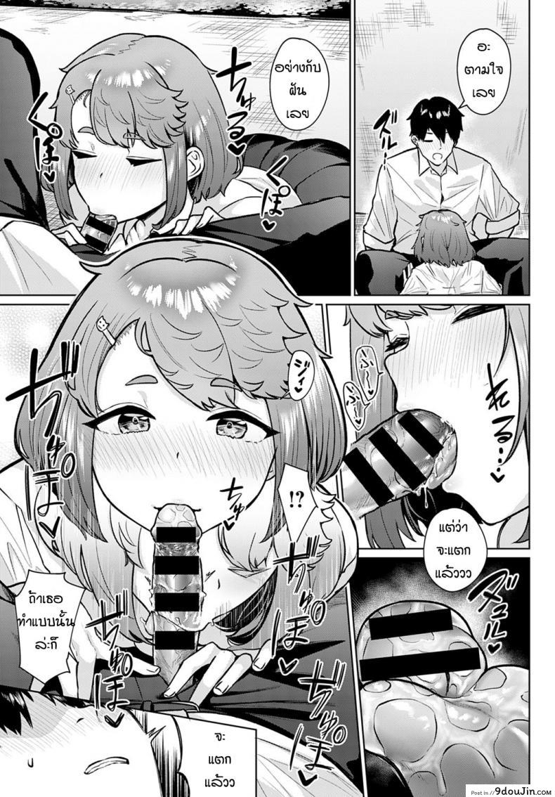 อ่านโดจิน ชอบแมวแล้วก็ชอบรุ่นพี่ด้วย [Nakao Ham] Neko no chiamayadori อ่านฟรี หน้าที่ 11