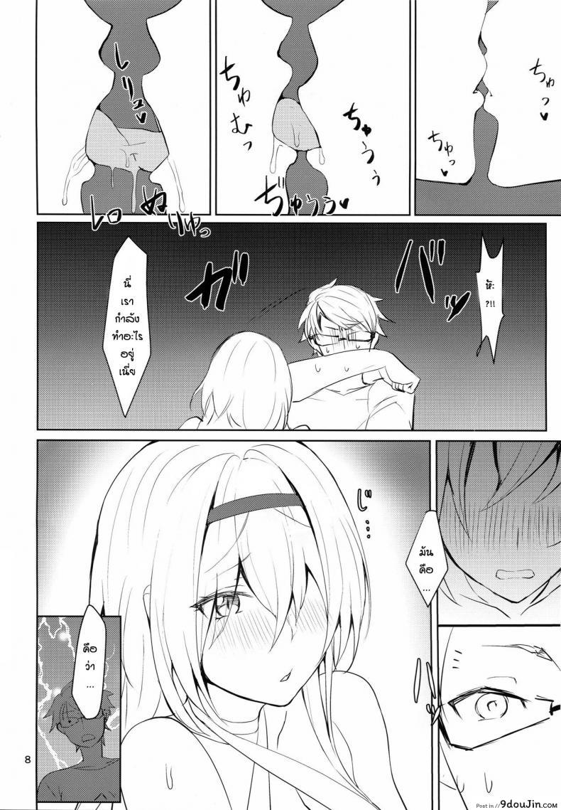 อ่านโดจิน ความในใจถึงผู้การ [Miso Tanuki Inka Teitoku] Tsuyo-sa no Himitsu 3rd แปลไทย หน้าที่ 7