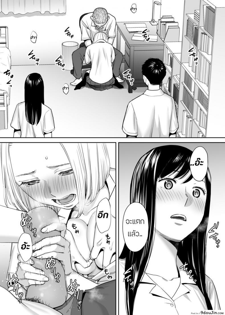 อ่านโดจิน Karami Zakari ภาค 2 [Katsura Airi] แปลไทย หน้าที่ 10